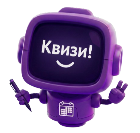 Квизи! — робот-маскот